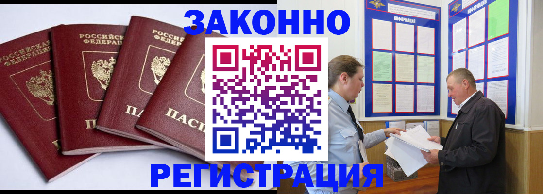 прописка для военкомата в Киржаче