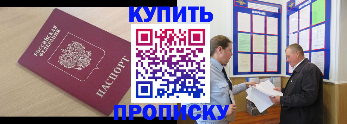 временная регистрация недорого в Киржаче