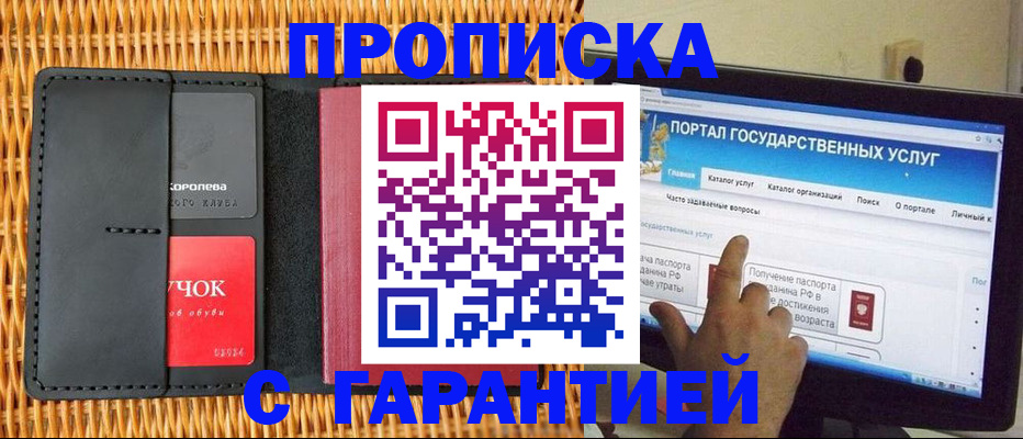 временная регистрация законно в Киржаче