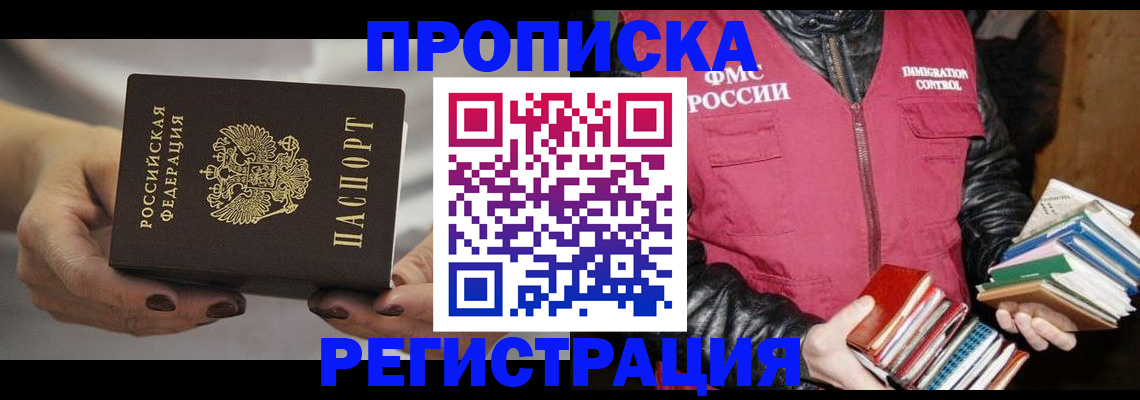 временная регистрация купить в Киржаче