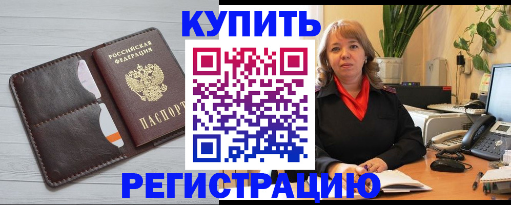 прописка законно в Киржаче