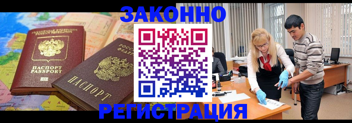 прописка для школы в Киржаче