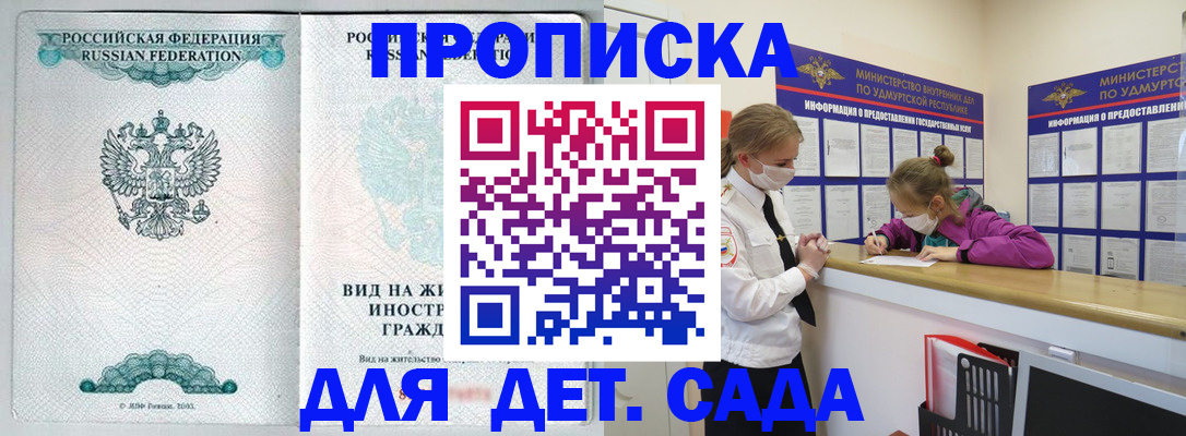 прописка для военкомата в Киржаче