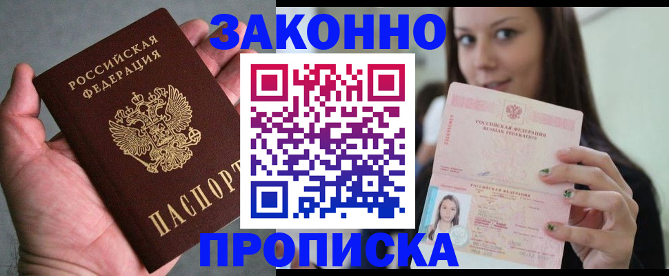 временная регистрация законно в Киржаче