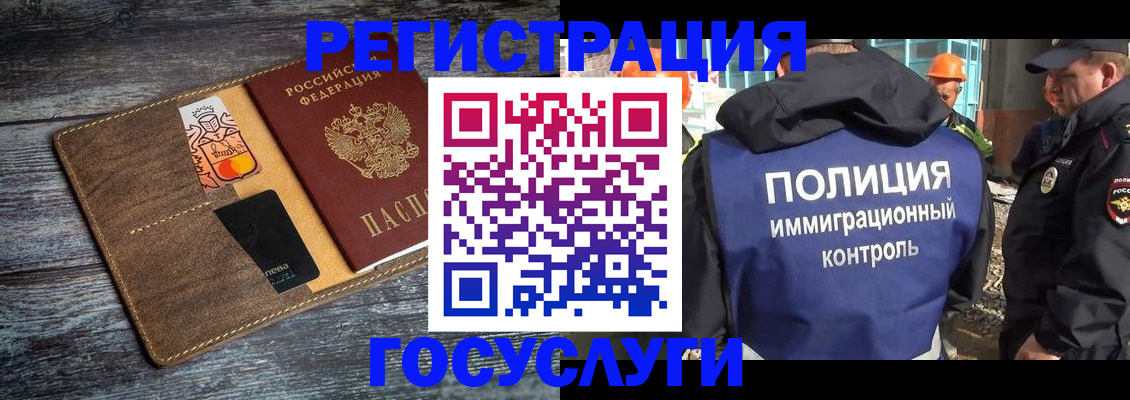 прописка для работы в Киржаче