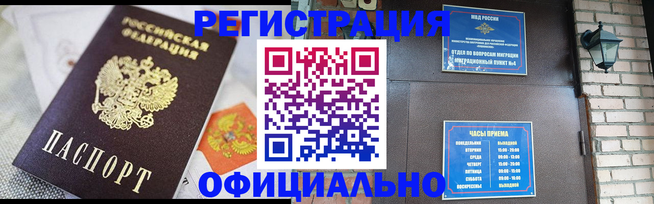 прописка законно в Киржаче